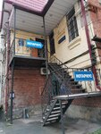Notarius Tenitskaya L. N. (Svetlanskaya Street, 55Б), notarios