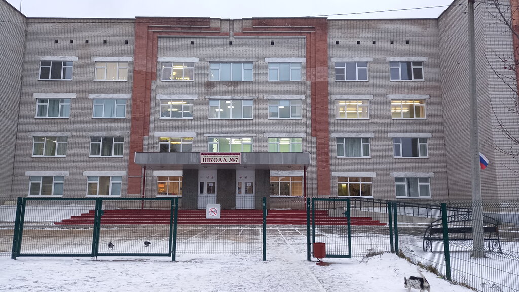 Как выглядит школа номер 7