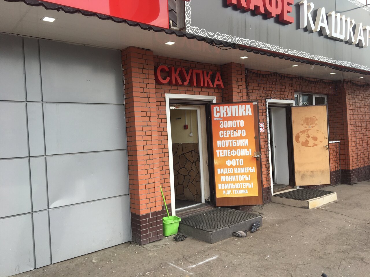 Скупка в москве