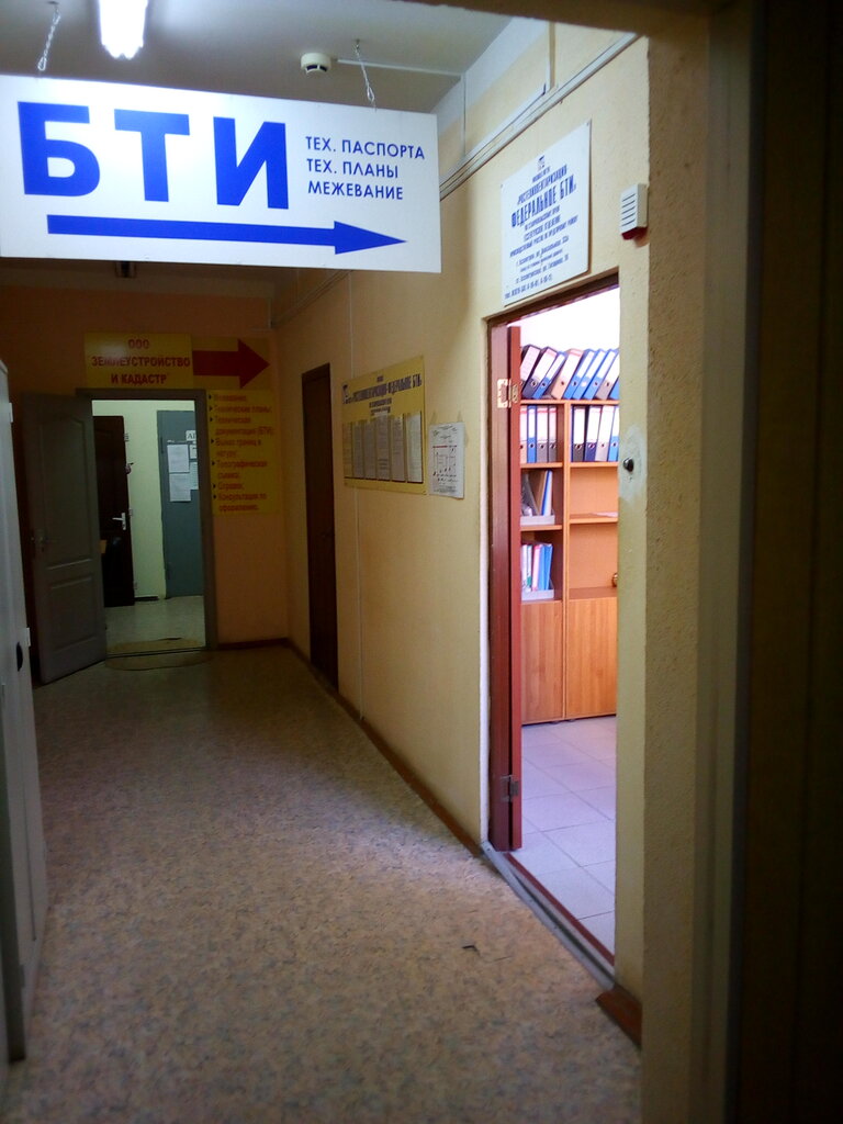 Bureau of technical inventory Yessentukskoye otdeleniye filiala Fgup Rostekhinventarizatsiya - Federalnoye Bti po Stavropolskomu krayu, Essentuky, photo