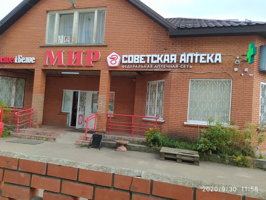 Pharmacy Sovetskaya Apteka, Elektrogorsk, photo