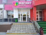 Magnit Kosmetik (Yunosti Avenue, 20А) ، متجر بيع العطور ومستحضرات التجميل