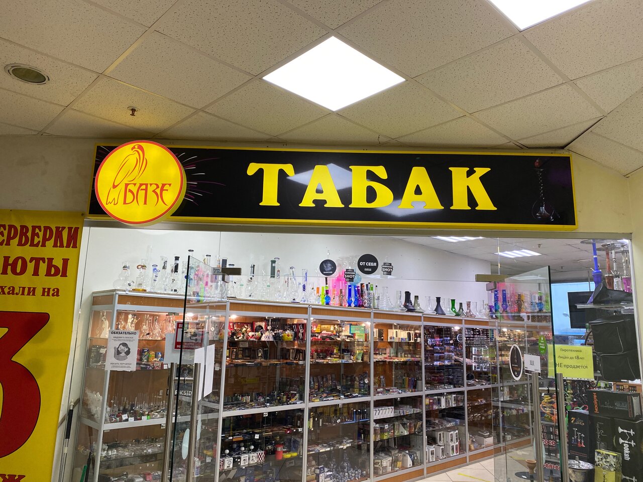 Магазин Табак Клин
