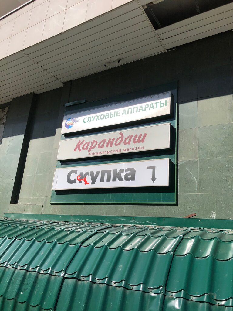 Магазин подшипников сергиев посад