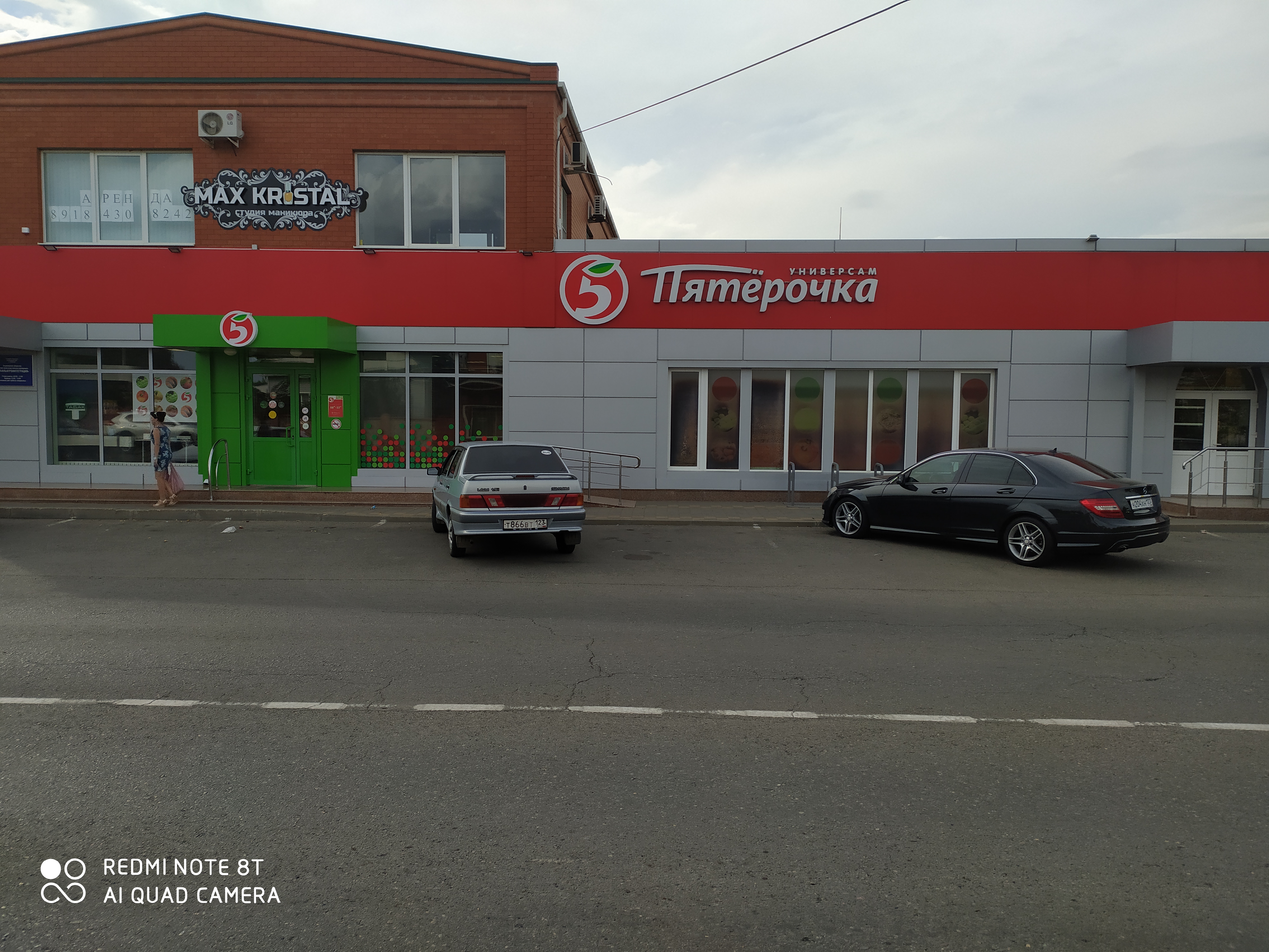 Пятерочка ул горького 170 станица каневская фото