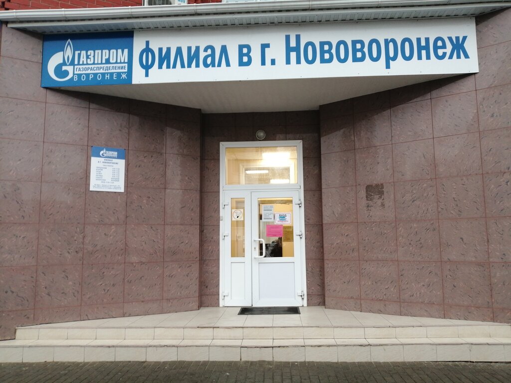 Нововоронеж коммунальная 3 карта