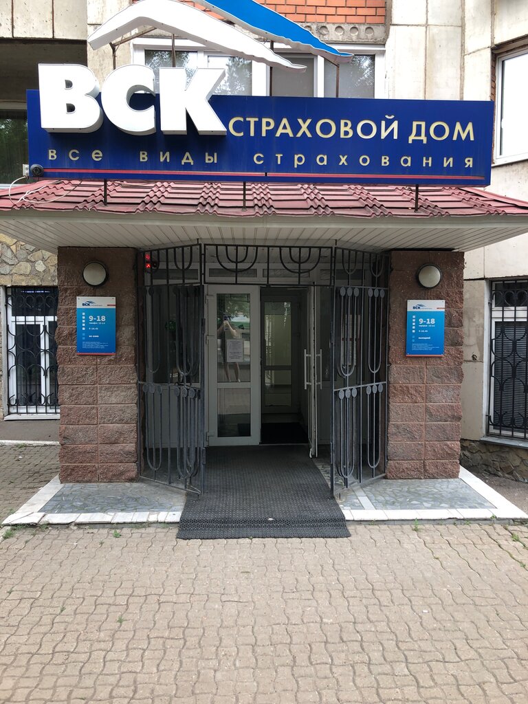 Вск страховой дом каско