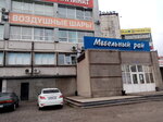 ИмпортКар (просп. Строителей, 91, Новокузнецк), магазин автозапчастей и автотоваров в Новокузнецке