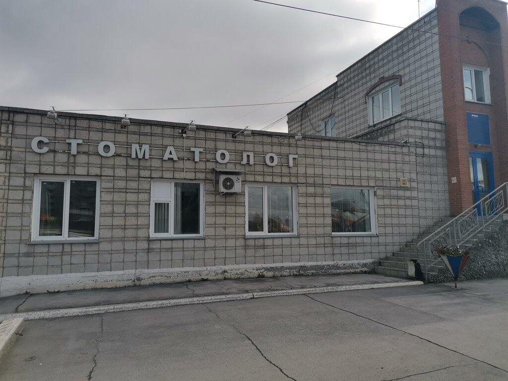 Özel ağız ve diş sağlığı klinikleri ve muayenehaneleri Stomatologichesky kabinet, Iskitim, foto