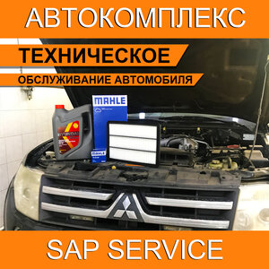 Sap Service (микрорайон Аксай-4, 17Б), автосервис, автотехцентр в Алматы