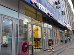 Coffcheck (Bolshaya Sadovaya Street, 65), coffee shop