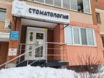 Mirodent (Pervorechenskiy District, Anny Shchetininoy Street, 39) ، عيادات الأسنان