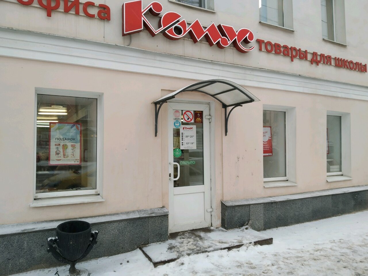 Фото: Комус, магазин канцтоваров, Советская ул., 47, Тверь - Яндекс Карты