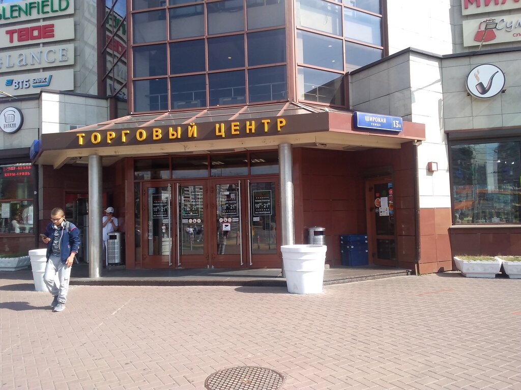 Alışveriş merkezleri Medvedkovsky, Moskova, foto