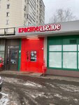Krasnoe&Beloe (Bagritskogo Street, 1), grocery