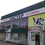 Мастер (Zapadnaya Street, 11), artículos para el hogar