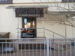 Natura (ulitsa Repina, 2К), salón de belleza