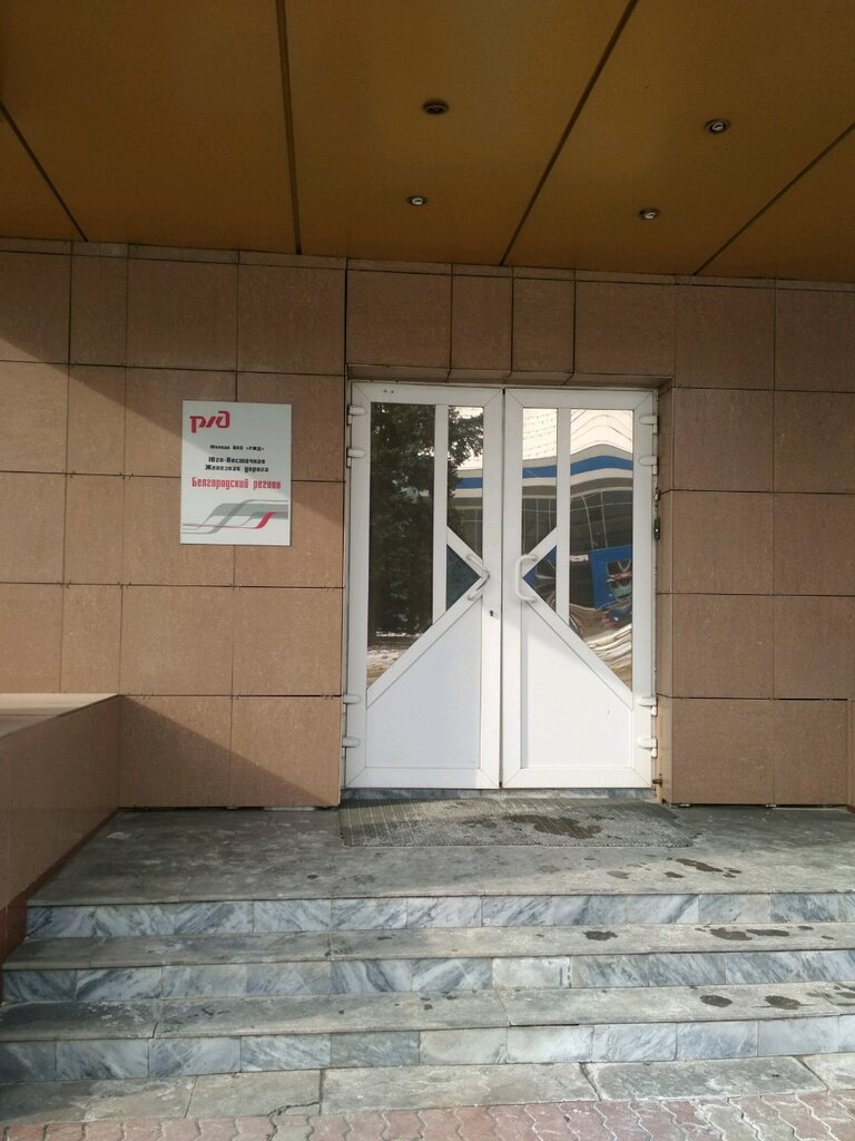 دائرة السكك الحديدية Filial Yugo-Vostochnaya RZhD, Belgorodsky region ، ، صورة