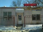 Канцтовары (просп. Пушкина, 12Б), магазин канцтоваров в Минске