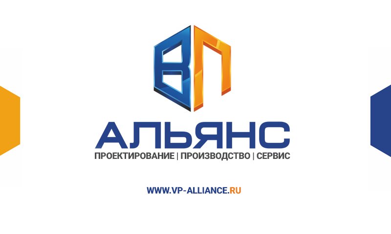 ВП-Альянс