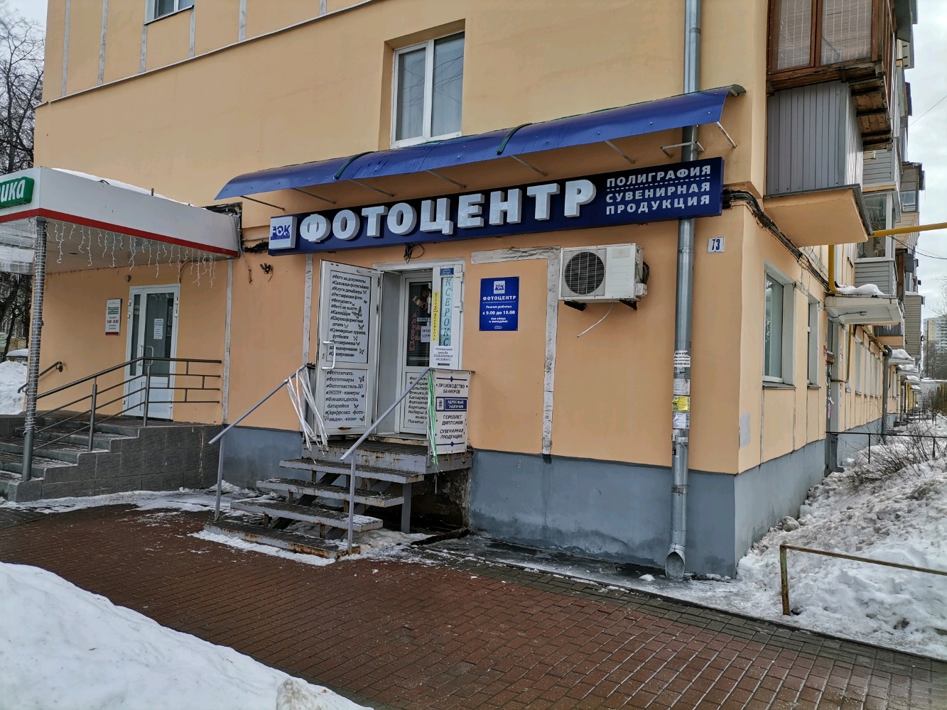 Аудимаг ул гагарина 73 фото Фоктехнолоджи, фотомагазин, ул. Гагарина, 73, Рязань - Яндекс Карты