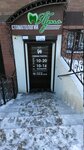 Trio (Deputatskaya ulitsa, 110), dental clinic