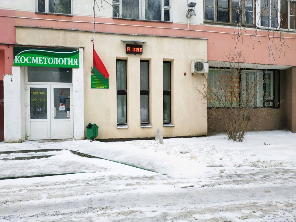 Cosmetology Oblastnoy Klinichesky sentr Dermatovenerologii i Kosmetologii, otdeleniye Meditsinskoy Kosmetologii, Vitebsk, photo
