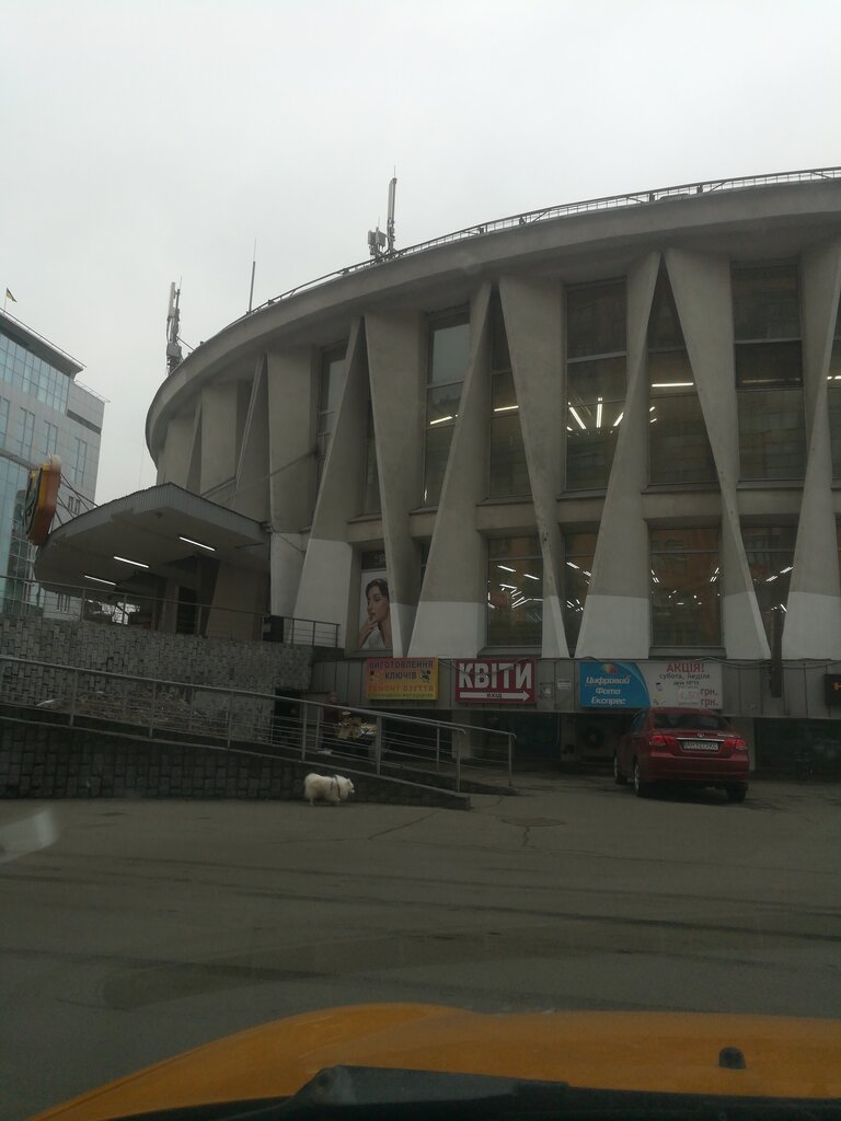 Supermarket Velyka Kyshenya, Kyiv, photo