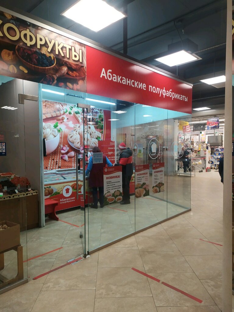 Frozen food products Абаканские полуфабрикаты, Tula, photo