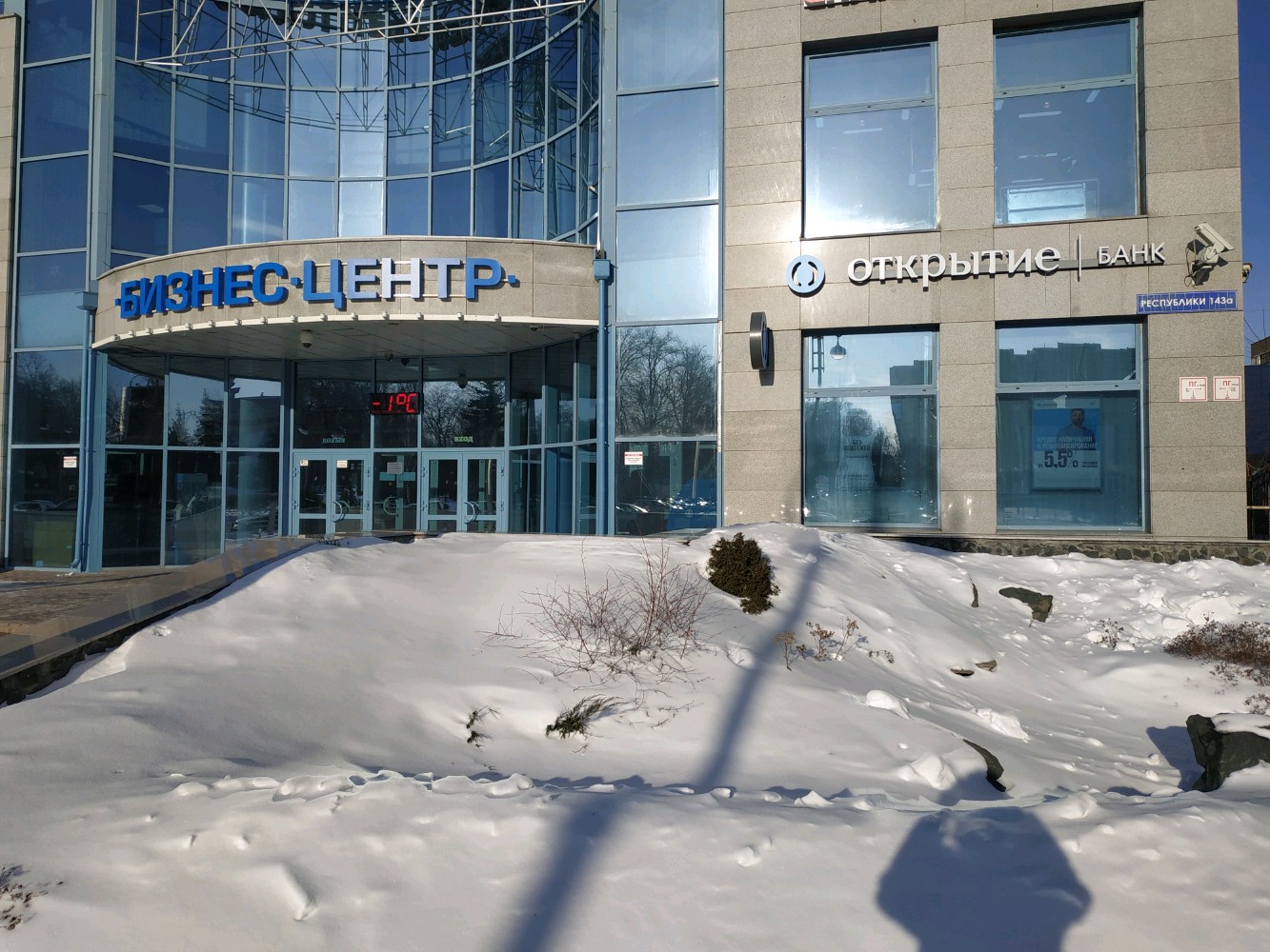 Банк открытие ул республики 143а фото Больше не работает: Аллазия, медицинский туризм, Тюмень, улица Республики, 143А 