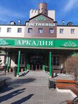 Рокси (Lenina Street, 120) ، ملهى ليلي