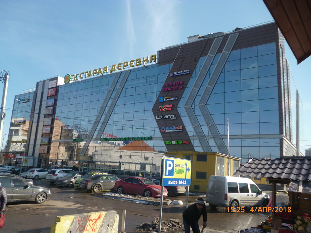 Старая деревня торфяная дорога 4 фото