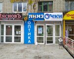 LinzOchki (Karpinskogo Street, 36), opticial store