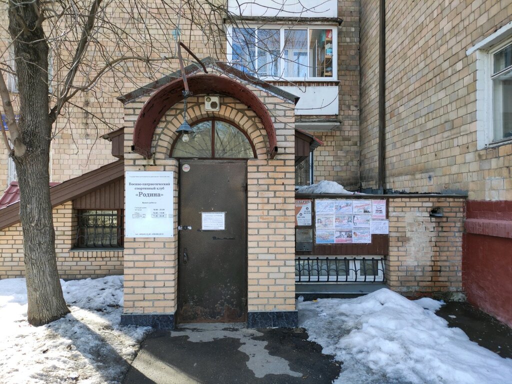 Sports club Российское Общество Изучения Японской Культуры и Спорта, Moscow, photo
