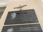 Мемориальная табличка Патрушев Василий Иванович (Glavnaya ulitsa, 21), monument, memorial