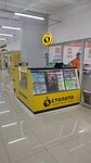 Stoloto (Krygina Street, 23), lottery