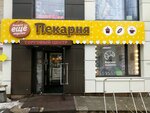 Ещё вкуснее (Vorovskogo Street, 54/31), panadería