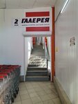 Галерея (Keramzavoda Street, 12А) ، متجر ملابس