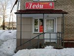 Леди (Nekrasova Street, 36), peluquería