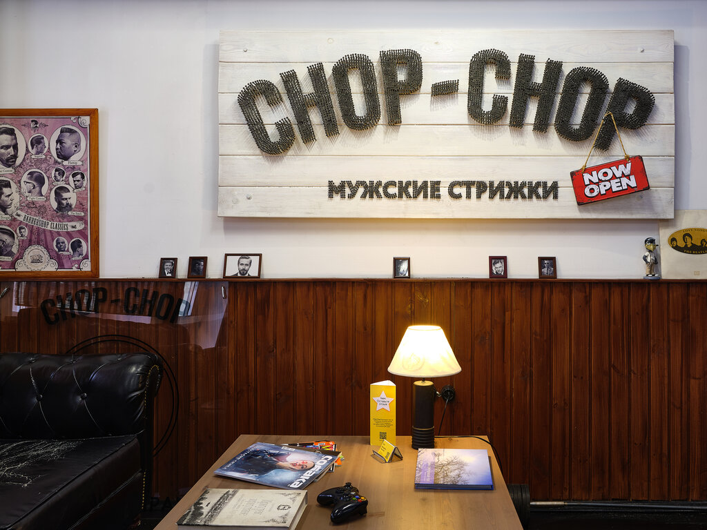 Барбершоп Chop X Chop, Иркутск, фото