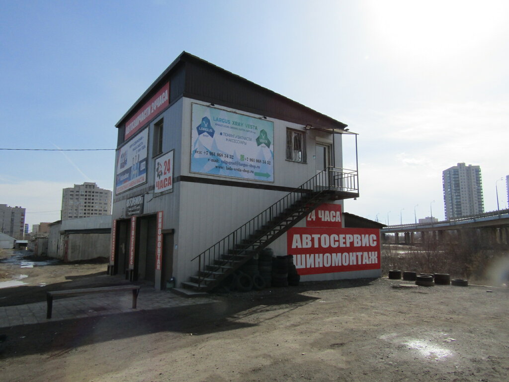 Волгоград Магазин Веста Шоп