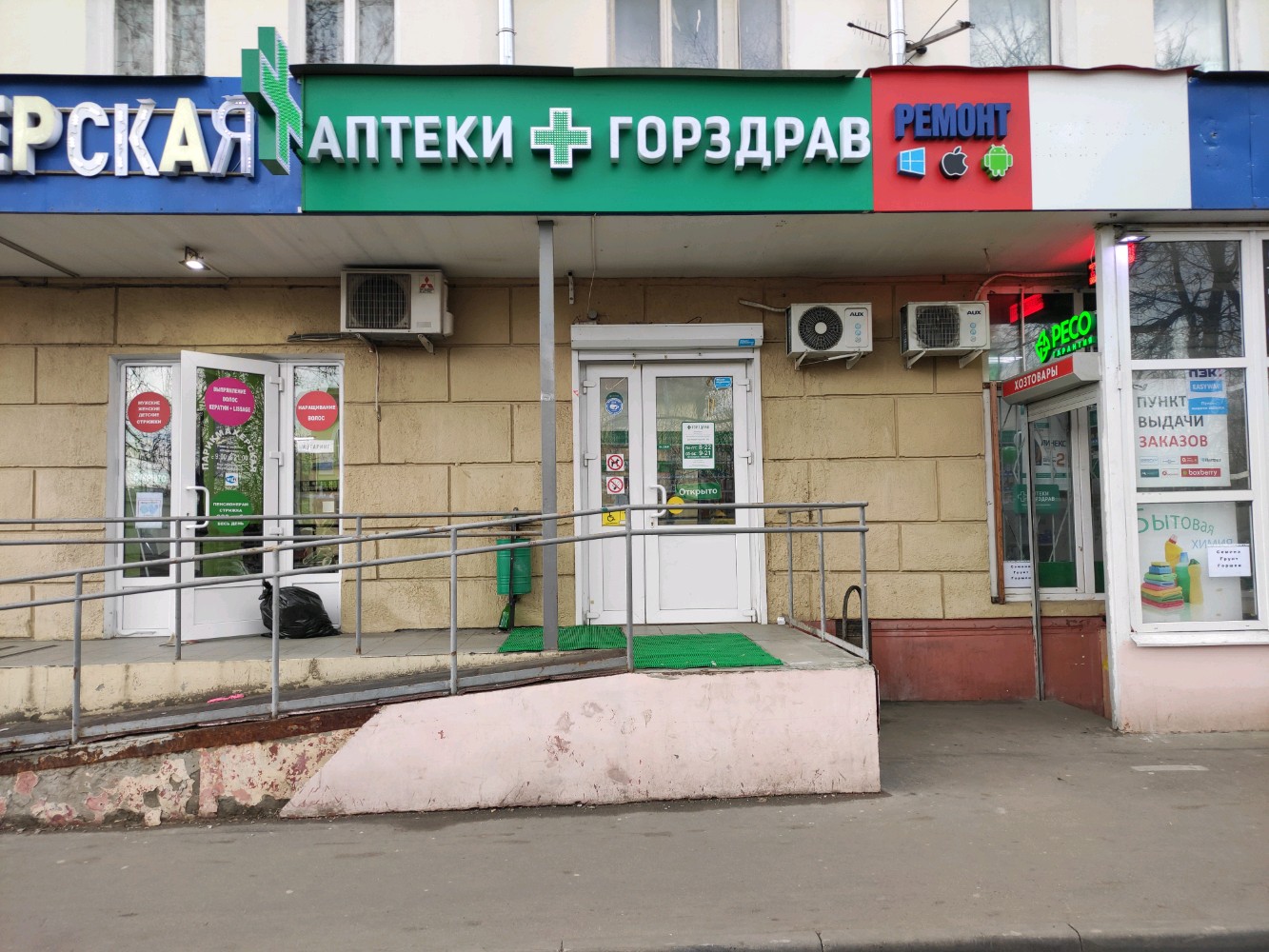 Фото: Ладомед, ортопедический салон, пр. Стратонавтов, 11, корп. 1, Москва - Янд