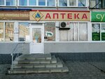 Altfarm (Gushina Street, 154), farmacia
