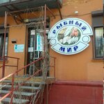 Rybny mir (Zhukova Street, 11), fish and seafood