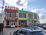 Alkera (Vyacheslava Klykova Avenue, 3А) ، بلاط سيراميك