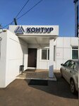 Konturkabel (Remontny proyezd, 46) ، الكوابل والأسلاك
