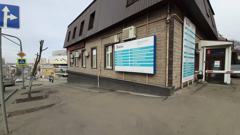 Клиника нева ул володарского 23 12 фото