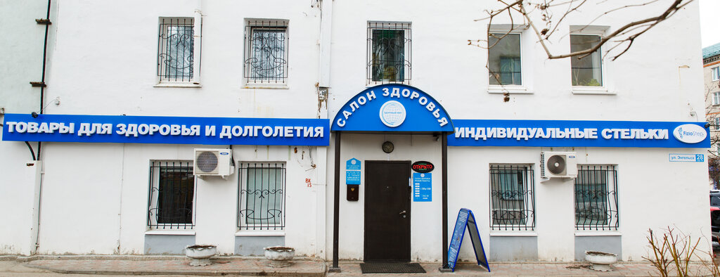 Инт центр здоровья просп мира 84 фото