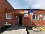 Territorial'nye organy Mvd Rossii (Amundsena Street, 66А) ، قسم الشرطة