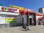 Inter (Nizhniy Tagil, Chernoistochinskoye shosse, 17), salón de comunicación